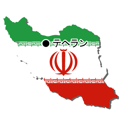 イラン・イスラム共和国無料フリーイラスト｜首都名・国旗付
